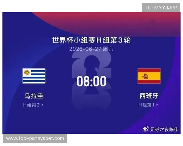 世界杯乌拉圭vs西班牙倒计时：赛前新闻动态、球队状态及赛程安排一览